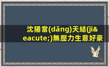 秦皇島KTV招聘